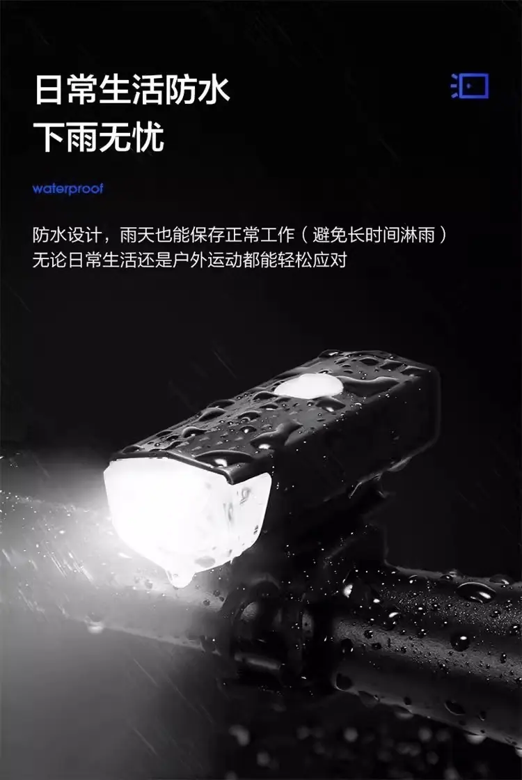 自行车灯骑行灯大流明