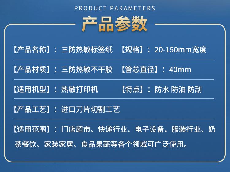 标签纸主图蓝色详情1_03