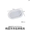 Amapola DIY Resina de Cristal Colgante de Collar para Suéter Molde de Silicona con Etiqueta Redonda de Hueso con Forma de Abanico Ovalado