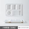 Prato de comida rápida para cantina de fábrica escolar Prato de jantar comercial de imitação de porcelana de quatro compartimentos e seis compartimentos Prato de jantar dividido