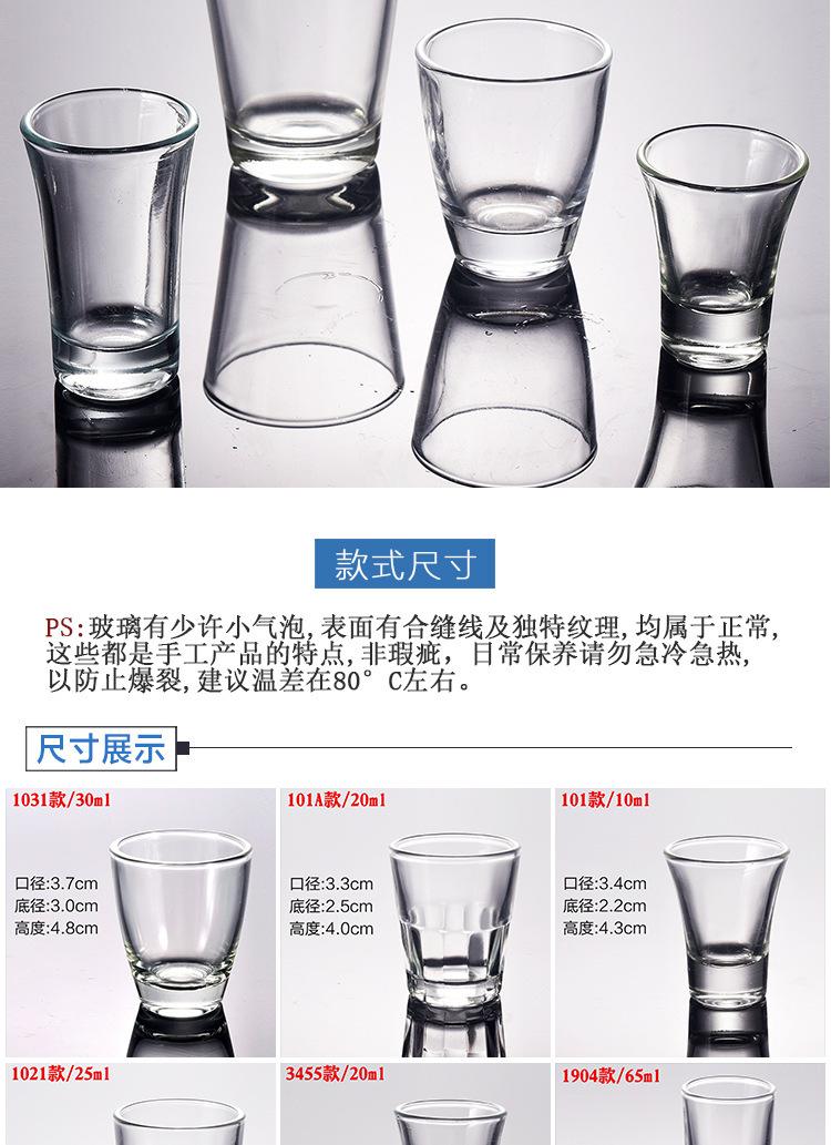 小酒杯