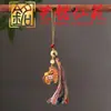 Chaveiro Pingente Escultura em Jacarandá Cavalo do Zodíaco Pintado Borla de Arte DIY Estilo Casal Charme para Bolsa
