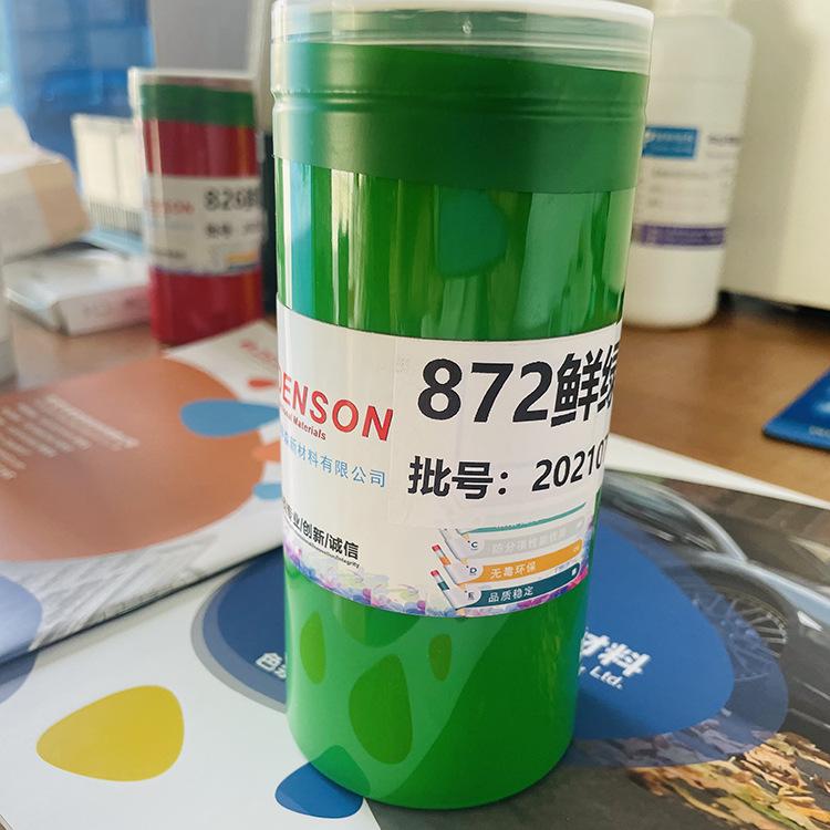 潘通360C颜料色浆