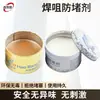 Agente Anti-Entupimento para Bico de Solda 200g Pasta Anti-Respingo Anti-Entupimento Pistola de Solda Bico Condutivo Lubrificação Óleo Anti-Entupimento Sem Odor e Sem Irritação