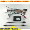 Adecuado para 16 Modelos de Duster Trifac, Renault Clio 4, Caja de Protocolo de Cable de Alimentación de Navegación Android