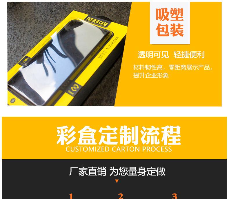 手机壳包装盒b详情页_08