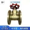 Válvula Gaveta com Flange de Latão 2 polegadas, 3 polegadas, 4 polegadas, 5 polegadas 6 polegadas 8 polegadas Válvula de Água Específica para Engenharia Multi-especificação Flange Válvula de Latão