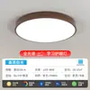 Nueva Luz de Techo LED de Alto Brillo para Uso Doméstico, Estilo Mid-Century, Color Nogal, Adecuada para Comedor, Dormitorio, Estudio, Iluminación de Paquete de Ahorro de Energía