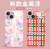 Funda a Cuadros de Contraste de Color Mariposa de Ensueño para iPhone Apple 17 Pro Max Cubierta Protectora de Cristal Templado Venta al por Mayor