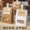 Bolsa de empaque para galletas Caramelo crujiente de copo de nieve Turrón Snacks Toffee Bolsa para hornear Caja de empaque Papel kraft Bolsa con base