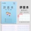 Cuaderno de ejercicios Pinyin Tian Zi Ge Chino Primer Grado Jardín de Niños Escritura Cuadrícula Chino Matemáticas