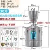 Pequena Máquina de Fermentação Água Destilada Pura Aço Inoxidável Doméstica Multifuncional Vaporizador Fermentador Destilador