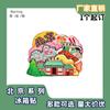 Imán de Refrigerador Ciudad Creativa Cultural Pekín Atracciones Ciudad Prohibida Felicitaciones por Wangfu Yuanmingyuan Regalo de Viaje Imán de Refrigerador de Madera Listo en Stock