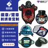 Accesorios de Ropa Personalizados, Brazaletes Bordados, Pines con Adhesivo Trasero, Velcro, Brazaletes con Logo, Parches Bordados por Computadora, Diseños Hechos a Medida