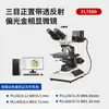 Conjunto Completo de Equipamentos para Teste de Amostras Metalográficas, Máquina Automática de Lixar e Polir, Máquina de Corte, Microscópio, Máquina de Montagem, Instrumentos de Teste