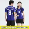 Traje de Uniforme de Voleibol para Hombres y Mujeres, Ropa Deportiva de Voleibol de Manga Corta, Uniforme Profesional Transpirable de Secado Rápido para Equipo de Partido de Voleibol con Estampado y Número
