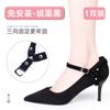 Zapatos de tacón alto artefacto anti-talón cordones sin instalación zapatos de una sola capa para mujer sandalias correas fijas sin atar zapatos anti-talón