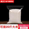 Bolsa Grande Ziplock de Seda Engrosada para Alimentos Brotes de Bambú Secos 1/2/5/ 10 kg Artículos Secos Sellada Transparente Bolsa de Embalaje para Arroz