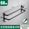 Estante para Toallas de Aluminio Espacial Sin Taladro Barra para Toallas Barra Única Baño Tres Barras Barra Colgante Baño Negro Nórdico Creativo