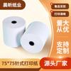 Suministro directo de fábrica 75*75 doble pegamento rollo de papel para recibos de caja registradora papel para impresión de aguja sin carbón 75x 75 papel sensible a la presión de una sola capa