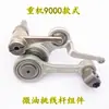 Accesorios de Costura Industrial Micro-Aceite 7200 9000B Máquina de Coser Plana Computarizada Recogedor de Hilo Brazo de Manivela Conjunto Recogedor de Hilo