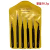 Juego de pinzas de 6 piezas Comercio exterior inglés profesional 1.0 mm de grosor pinzas negras bolsa de PVC amarilla