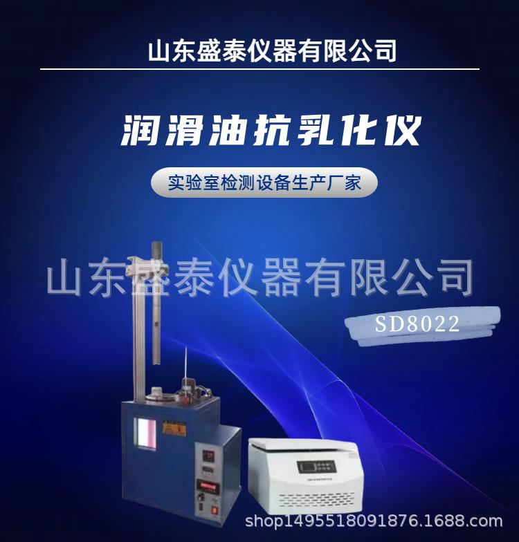 SD8022(1).png