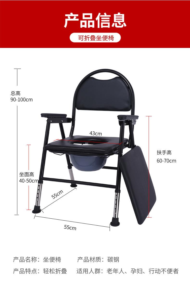 大便椅