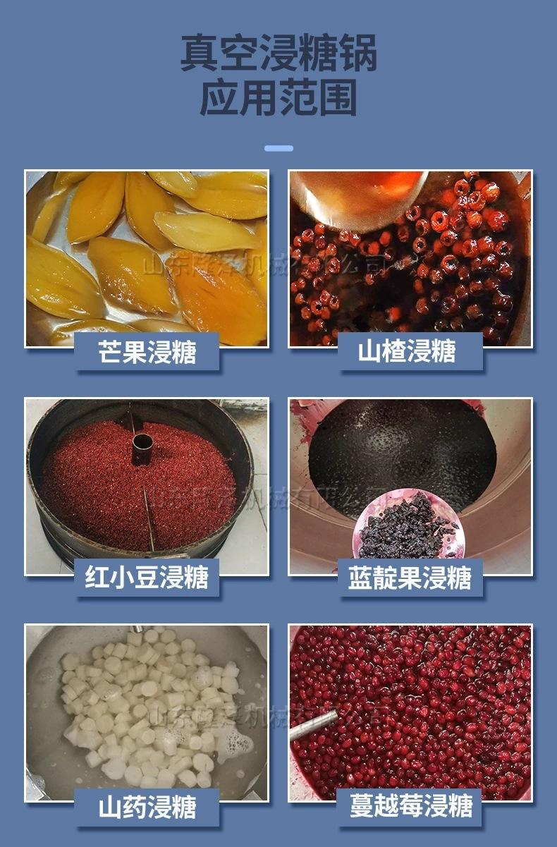 浸糖 (3)