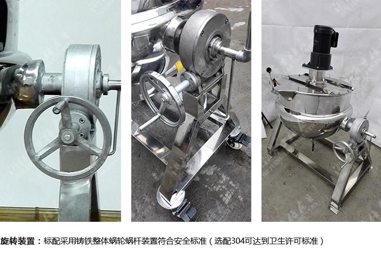 蒸汽加热夹层锅_07