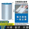 Cinta de Butilo Directo de Fábrica Cabello Recto Impermeable Material de Reparación de Fugas Cinta para Grietas en Casas Rey Artefacto Sellador Fuerte de Fugas Pegatina de Fugas
