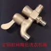Grifo para Lavadora, Grifo de Agua Corriente, Una Entrada y Dos Salidas, Antihielo para Exteriores, Antirrobo, Conector de Agua Doméstico de 1/2 Pulgada y 3/4 Pulgada