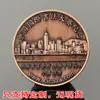 Detectar monedas conmemorativas