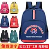 Fabricantes que venden mochila escolar de jardín de infantes de viento británica para reducir la carga de la mochila escolar primaria mochila infantil LOGOTIPO personalizado