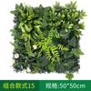 Pared de Plantas de Simulación Transfronteriza Planta Verde Decoración Floral Fondo Césped de Plástico Exterior Fabricante Mayorista Césped Hierba Milán