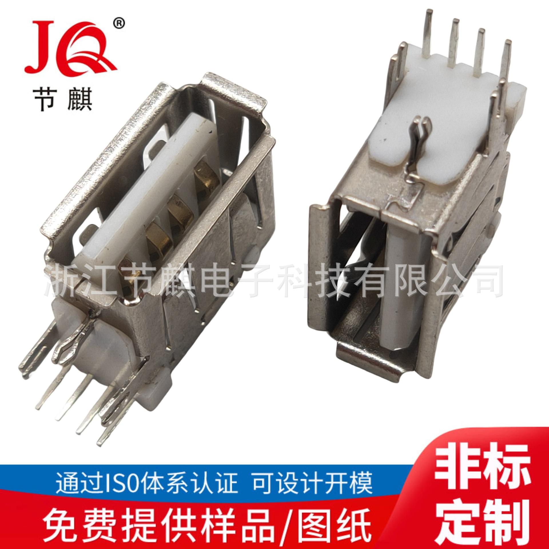 USB2.0侧插长体连接器插座USB母座充电接口 micro