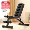 Banco para Halteres para Uso Doméstico, Cadeira de Fitness Masculino, Treino de Abdominal Ajustável, Banco de Supino Profissional Dobrável Multifuncional