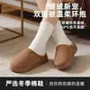 Nuevos estilo 2026 pantuflas de algodón para mujer, pantuflas de felpa con suela gruesa para usar al aire libre en invierno, pantuflas cálidas y antideslizantes para interiores para hombre, pantuflas para el hogar