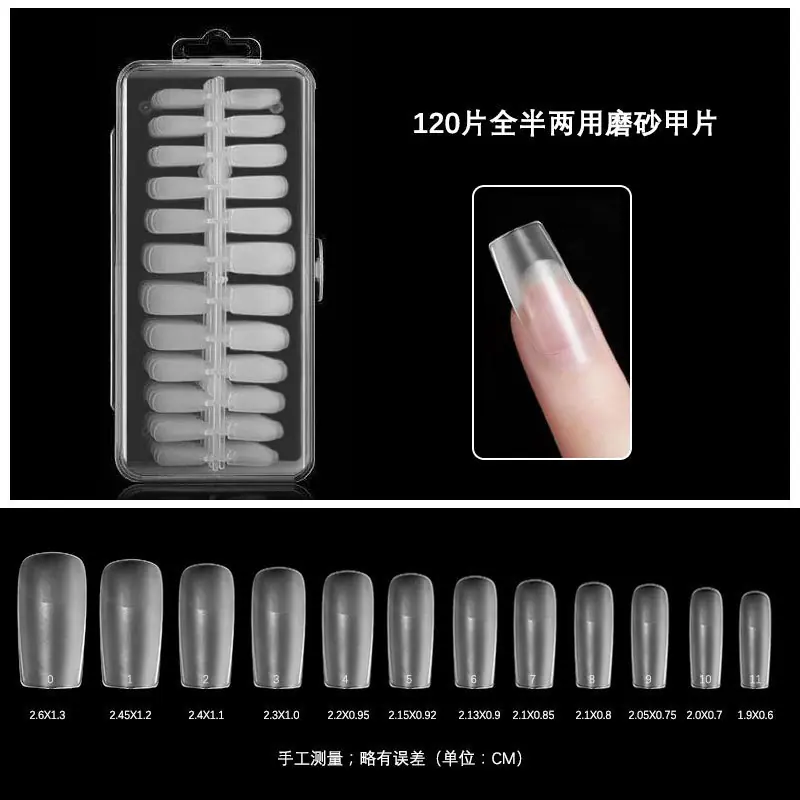 120片方形