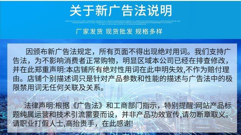 广告法声明.jpg