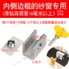 Posicionador Limitador de Ventana Aleación de Aluminio Niños Puerta Corredera de Ventana Cerradura de Ventana Cerradura de Seguridad Ventana de Vidrio Hebilla de Ventana Corredera