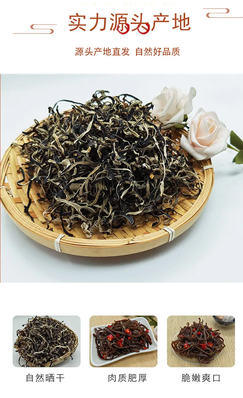 木耳丝详情页_04.jpg