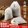 Bolsa Desechable de Tela No Tejida de Grado Alimenticio para Marinar, Sopa, Decocción, Filtro de Hojas de Té, Condimento, Bolsa para Baño de Pies