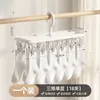 Tendedero de calcetines con múltiples pinzas para niños, tendedero de balcón a prueba de viento sin marcas con múltiples pinzas para calcetines y ropa interior