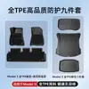 Adequado para os Novos Tapetes de Chão Especiais do Tesla Model Y/3, Tapetes de Chão com Borda Alta, Acessórios de Modificação de Carro em TPE