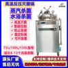 Máquina de esterilización por presión inversa vertical Anchuang con bolsa de vacío, Zongzi, para asado de pato, carne cocida y alimentos, con calefacción eléctrica