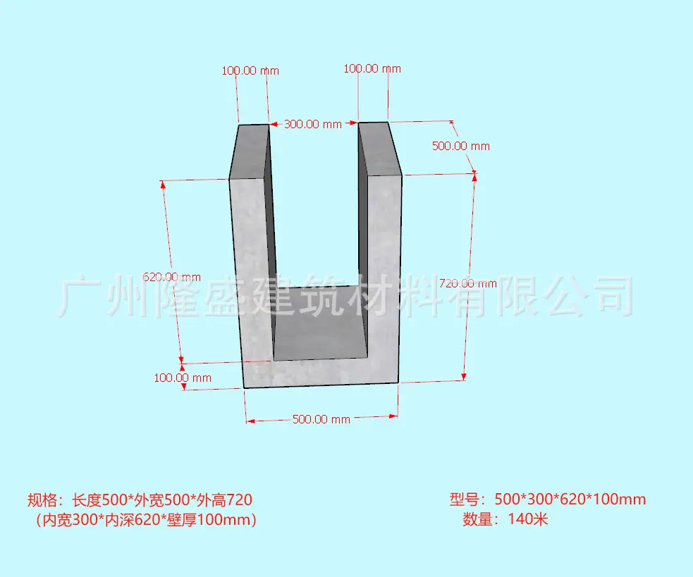 SKU图_5_内宽300*内深620*壁厚100mm.png