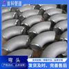 Codo soldado de acero inoxidable de 90 grados al por mayor Codo de hierro estampado sin costura Acero inoxidable estándar nacional Codo soldado a tope de gran diámetro