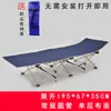 Cama Portátil para Siesta de una Persona, Silla Plegable para Descanso al Aire Libre, Cama de Campaña Militar, Cama Plegable para Siesta de Oficina, Cama para Acompañante