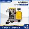 Barredora Eléctrica Huihua A1900, Vehículo de Aspiración para Limpieza de Pisos de Talleres de Fábrica, Barredora de Conducción con Batería de Litio